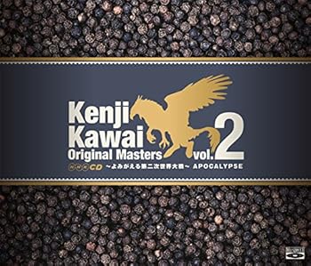 【中古】Kenji Kawai Original Masters vol.2 よみがえる第二次世界大戦APOCALYPSE CD3枚組