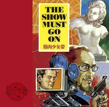 【中古】THE SHOW MUST GO ON通常盤