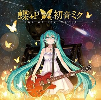 【中古】End of the World