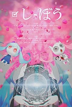 【中古】【39shop】しぼう初回生産限定盤DVD付(非常に良い)|ドリエム店