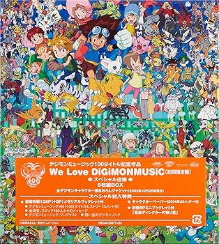 【中古】デジモンミュージック100タイトル発売記念作品 We Love DiGiMONMUSIC