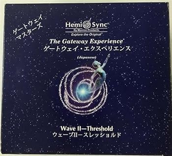【中古】ゲートウェイエクスペリエンス第2巻　境界点　日本語版 ヘミシンク 　The Gateway Experience Wave2３CDｓ