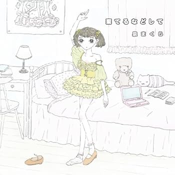 【中古】棄てるなどして7inch Analog