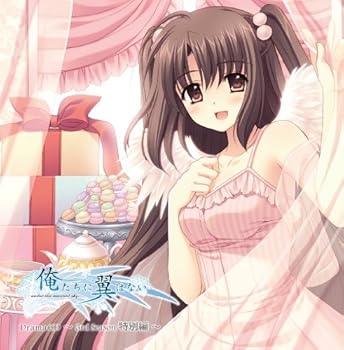 【中古】PCゲーム 俺たちに翼はない ドラマCD 3rd Season 特別篇