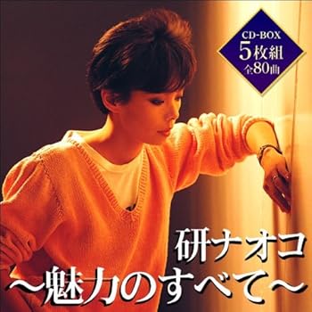 【中古】【39shop】研ナオコ　魅力のすべて　CD-BOX5枚組　オリジナル・ヒット＆カバー・ヒット曲で綴る全80曲（非常に良い）｜ドリエム店
