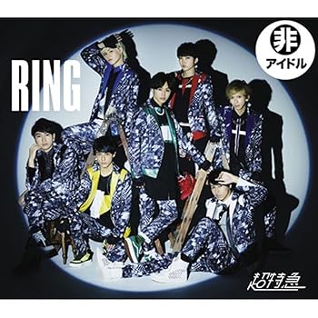 【中古】RING CD+Blu-rayHMV・Loppi限定盤完全初回プレス限定