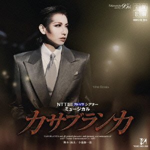 【中古】カサブランカ宙組大劇場公演ライブCD