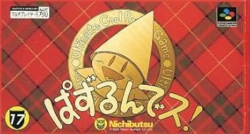 【中古】【39shop】SFぱずるんでス!(良い)|ドリエム店