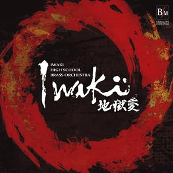 【中古】交響的詩曲地獄変良香の思い出