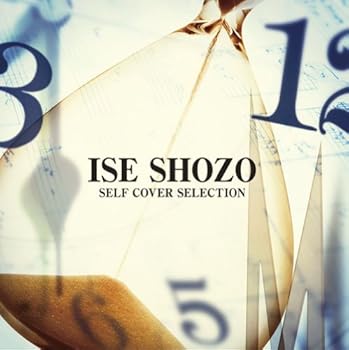 【中古】【39shop】ISE★SHOZO SELF COVER SELECTION(非常に良い)|ドリエム店