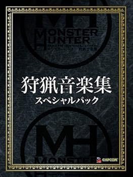 【中古】モンスターハンター 狩猟音楽集 スペシャルパック