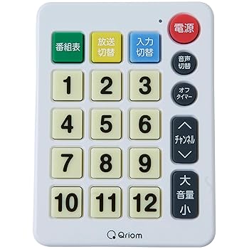 【中古】山善 キュリオム テレビリモコン 国内主要メーカー15社対応 オートサーチ機能 簡単設定 蓄光ボタン QRA-TV100W