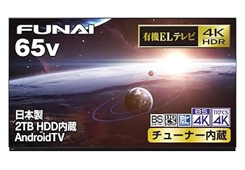 【中古】フナイ 4K有機ELテレビ受像機 65in FE-65U7030