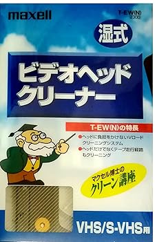 【中古】【39shop】maxell★VHSS-VHS用ビデオヘッドクリーナー 湿式 T-EWN（良い）｜ドリエム店 10,617円