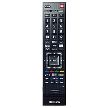 【中古】東芝 液晶テレビ用リモコンCT-90341SG75028229