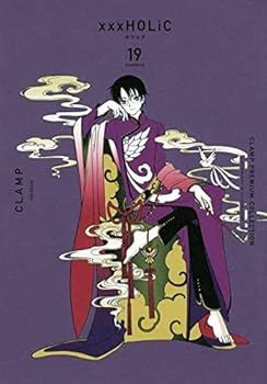 楽天市場】CLAMP PREMIUM COLLECTION xxxHOLiC ホリック 新装版 1巻