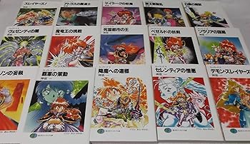 楽天市場】【中古】スレイヤーズすぺしゃる 文庫 1-30巻セット
