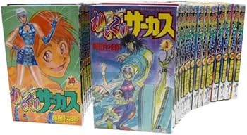 楽天市場】【中古】【全巻セット】からくりサーカス 全43巻完結セット