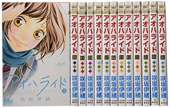 アオハライド 初回限定盤 DVD 全巻セット 咲坂伊緒 楽天市場】アオハライド (1-13巻セット 全巻)/咲坂伊緒【中古