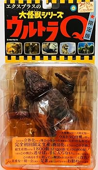 楽天市場】【中古】X-PLUS／エクスプラス 大怪獣シリーズ ウルトラQ