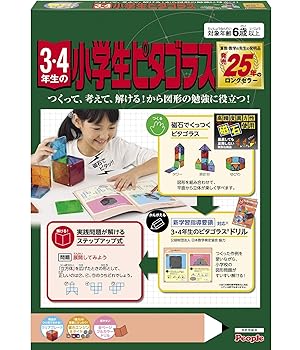 【中古】ピープル 3・4年生の小学生ピタゴラス PGS-111