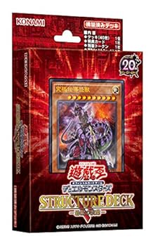 (未使用･未開封品)　遊戯王OCG?デュエルモンスターズ?ストラクチャーデッキR?-巨神竜復活- df5ndr3 Amazon.co.jp: 遊戯王 デュエルモンスターズ ストラクチャー