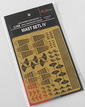 【中古】1350 日本海軍空母用マストIV