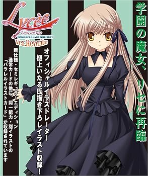 【中古】リセ セミレギュラーエディション バージョンRewrite BOX 9,515円