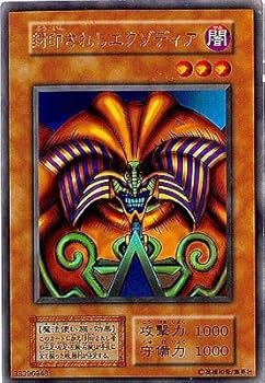 楽天市場】【中古】(非常に良い)遊戯王カード エクゾディア・ネクロス