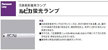【中古】三菱 ルピカ螢光照明ランプ螢光灯 直管ラピッド打ちかかる形 40形 ルピカエース3波長形昼白いこと ＰＳ形 25本入り口・入口 FLR40SEX-NM36
