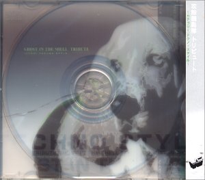 【中古】「未使用品」［CD］攻殻機動隊 TRIBUTE ALBUM / CATEGORY：TECHNO STYLE 中古】（良い）攻殻機動隊 TRIBUTE ALBUM / CATEGORY：TECHNO STYLE