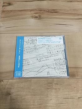 【中古】友達がいるのさ