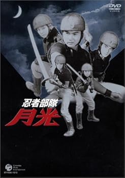 【中古】（良い）忍者部隊 月光 DVD-BOX~BEST OF ALL EPISODES~