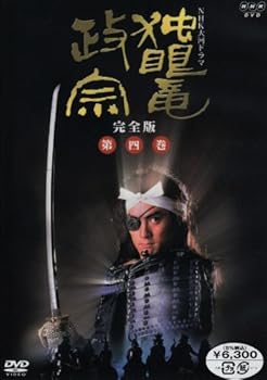 【中古】NHK大河ドラマ 独眼竜政宗 完全版 第四巻 [DVD]