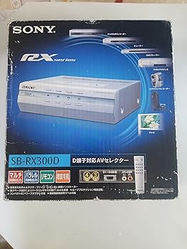 【中古】（良い）SONY SB-RX300D AVセレクター D端子対応