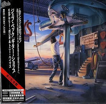 【中古】（良い）ギター・ショップ(紙ジャケット仕様)｜ドリエム店