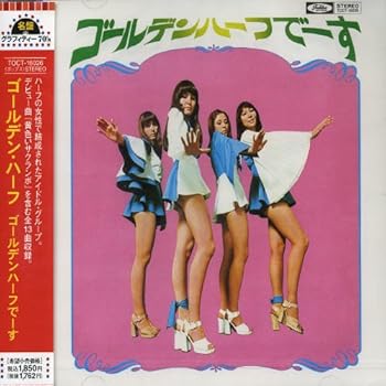 【中古】（良い）ゴールデン・ハーフでーす｜ドリエム店