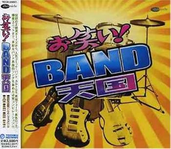 【中古】（良い）お笑い!BAND天国
