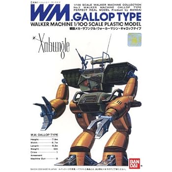 【中古】戦闘メカ ザブングル 1/100 ギャロップタイプ