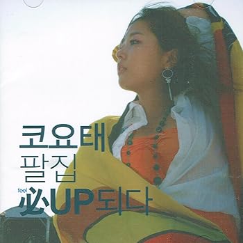 【中古】Koyote Vol. 8 (韓国盤)