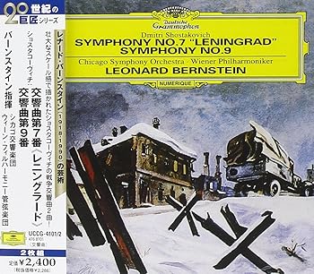 【中古】ショスタコーヴィチ:交響曲第7番&第9番