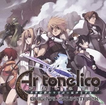 【中古】（良い）アルトネリコ 世界の終わりで詩い続ける少女 オリジナルサウンドトラック