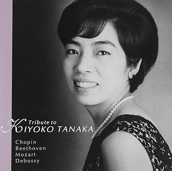 【中古】（良い）田中希代子~東洋の奇蹟~