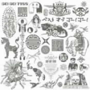 【中古】ベスト・オブ・ゴー!ゴー!(初回生産限定盤)