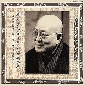 【中古】コロムビア至宝シリーズ SP盤編 豊竹山城少掾
