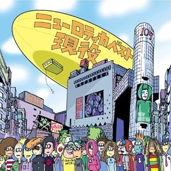 【中古】（良い）ベスト 2000~2006 現役 4,581円