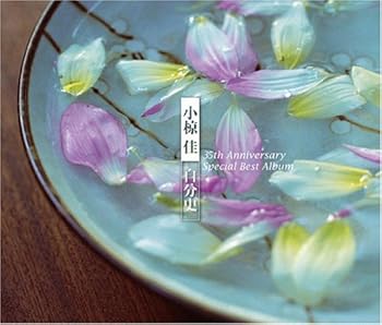 【中古】（良い）小椋佳~自分史ベスト35 35th Anniversaryスペシャル・ベスト・アルバム