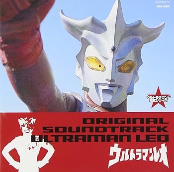 【中古】（良い）ウルトラマン生誕40周年記念 ウルトラサウンド殿堂シリーズ(7) ウルトラマンレオ