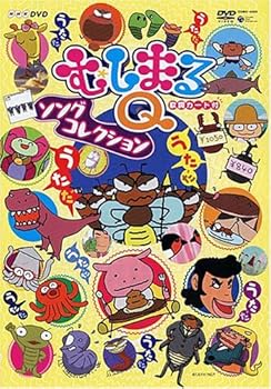 【中古】（良い）NHKむしまるQ ソングコレクション [DVD]