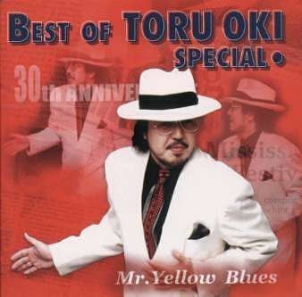 【中古】ベスト・オブ・大木トオル・スペシャル